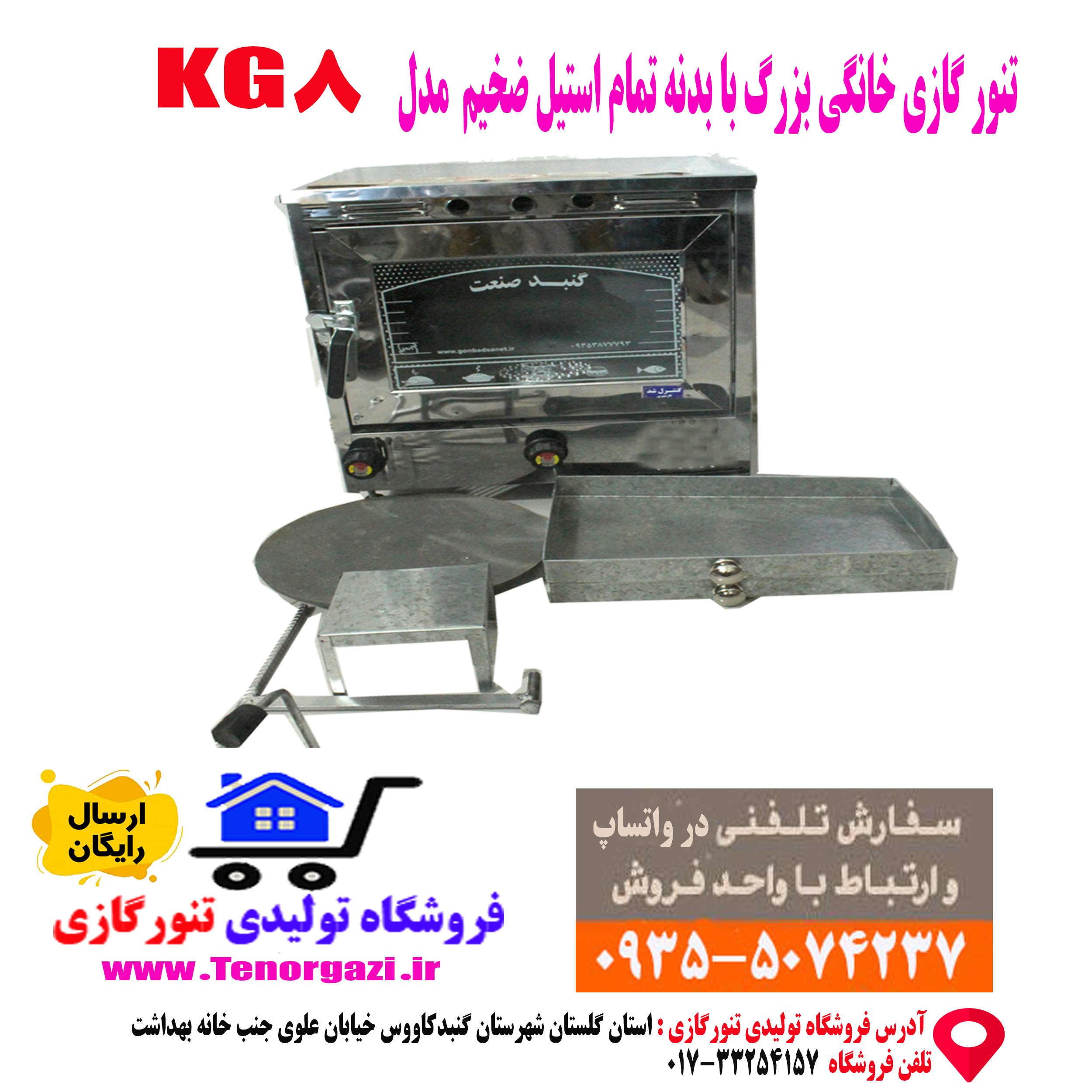 تنور گازی فول استیل دوسینی با چدن 37 سانتی خرید اینترنتی تنور گازی دوسینی استیل
