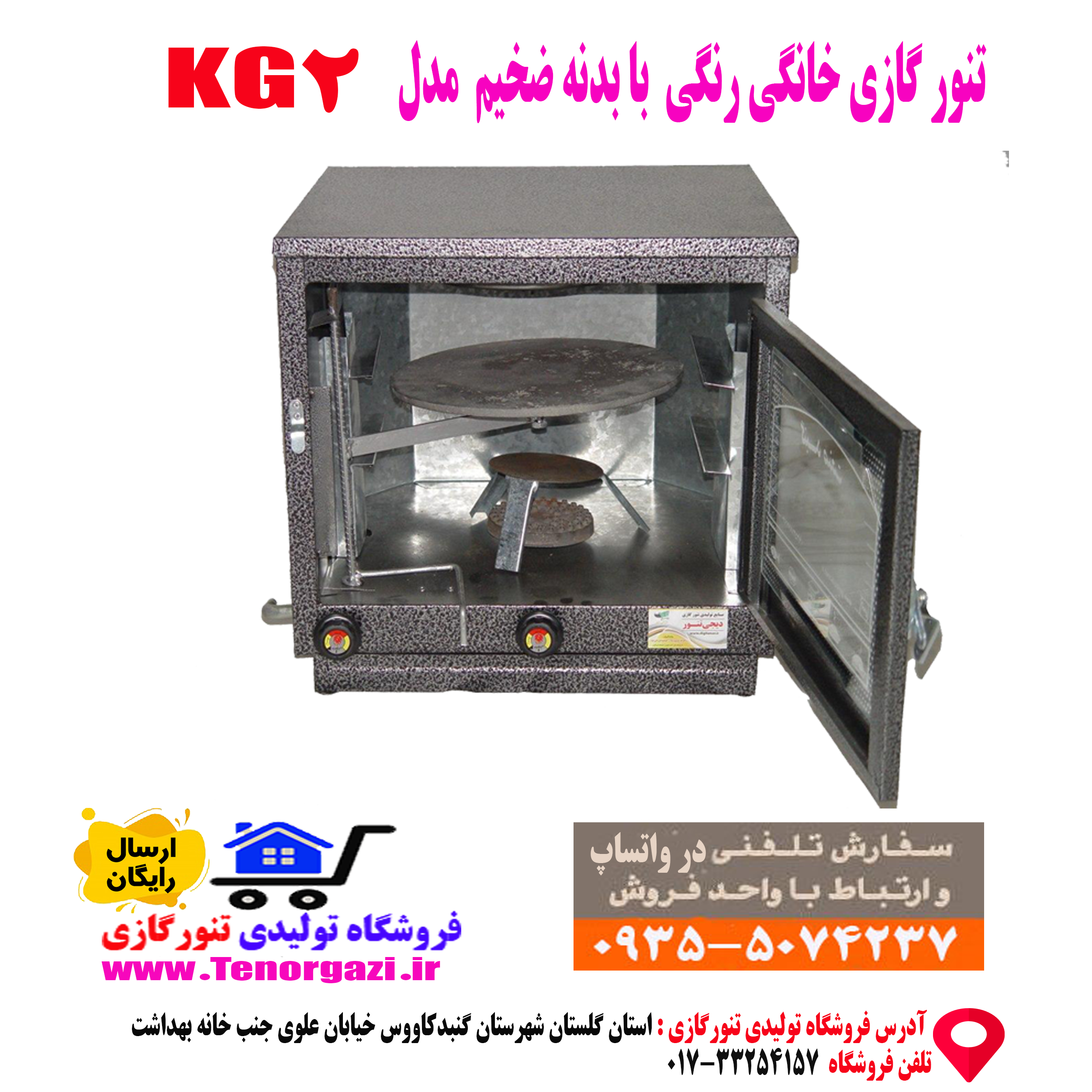 تنور گازی با چدن پخت نان برای منزل قیمت تنور گازی رنگی متوسط خانگی