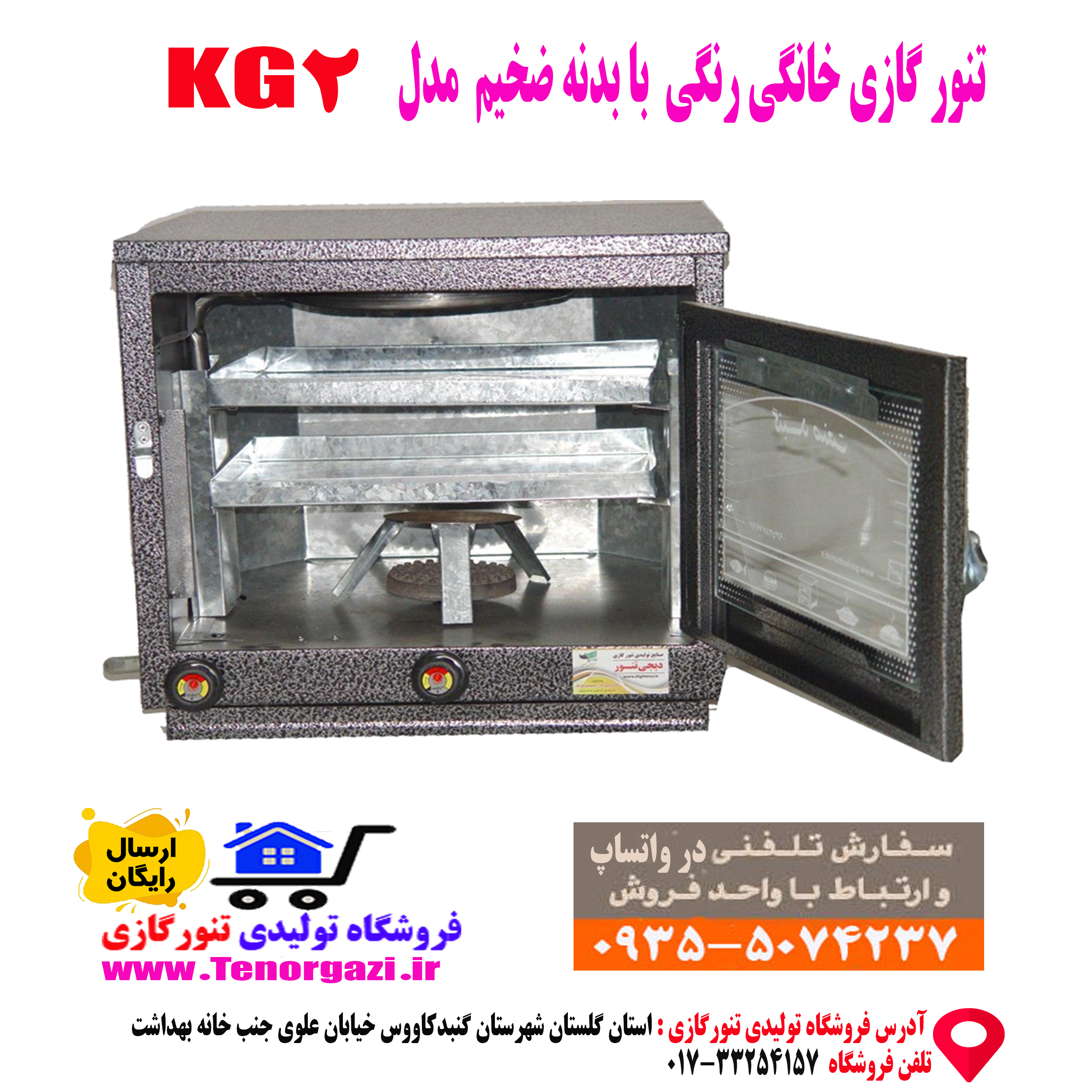 تنور گازی دوسینی قیمت تنور گازی خانگی