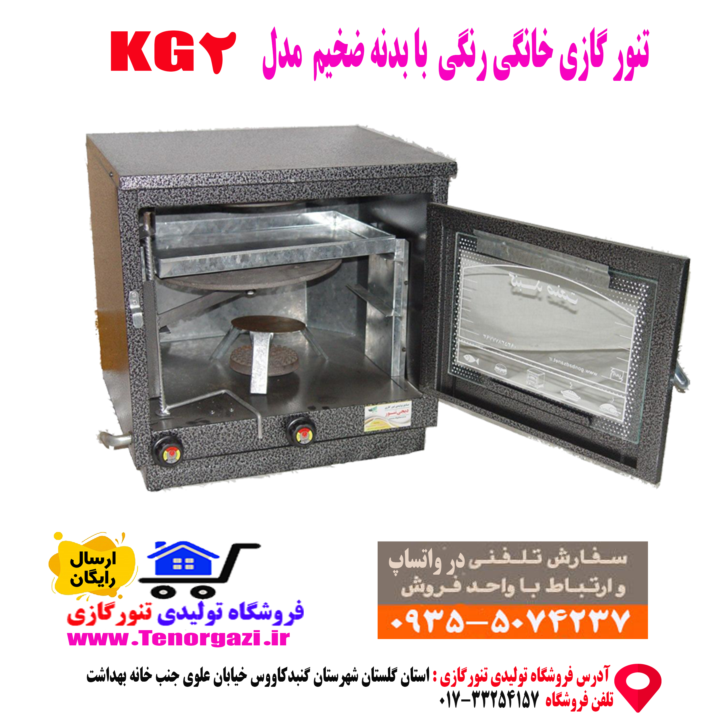 تنور گازی خونگی سایز کوچک تنور گازی Kg2