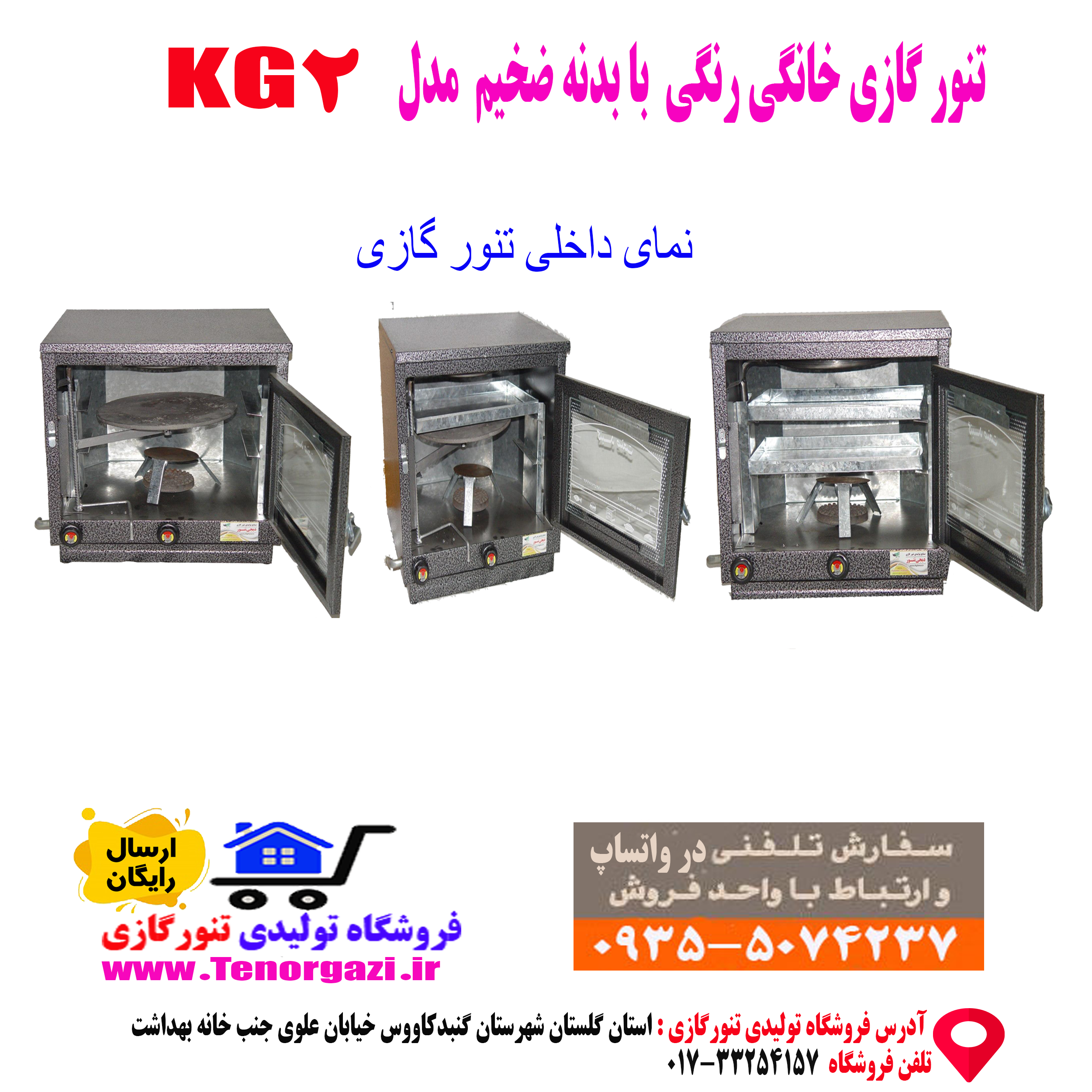 تنور گازی مناسب منزل خرید اینترنتی تنور گازی