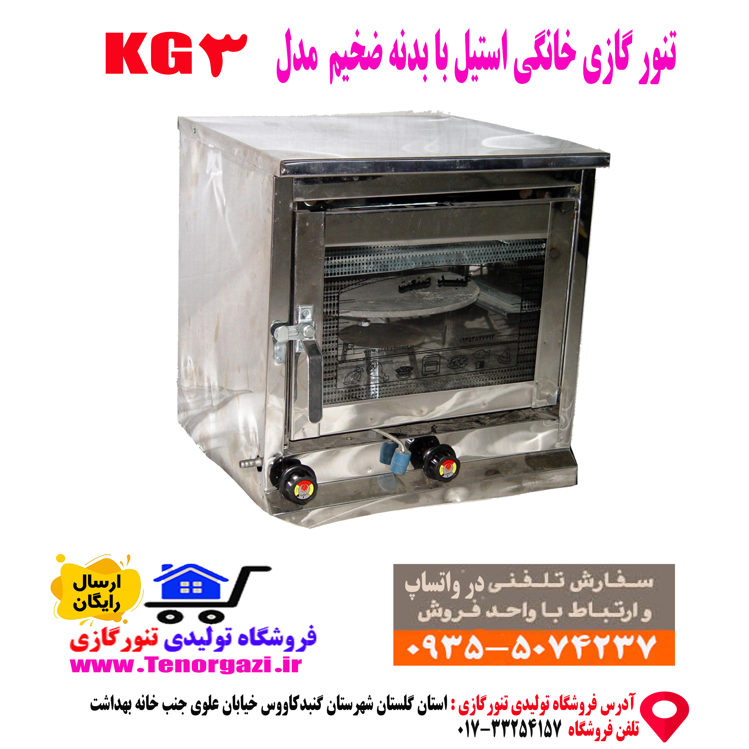 تنور گازی خانگی استیل دوسینی بصورت مستقیم از تولیدی تنور گازی سفارش تنور استیل بده