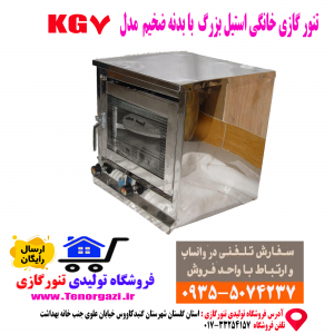 تنور گازی استیل بزرگ دوسینی با چدن 37 سانت پخت نان و شیرینی و کیک
