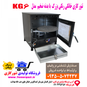 قیمت تنور گازی رنگی دوسینی فر و چدن 37 سانتی
