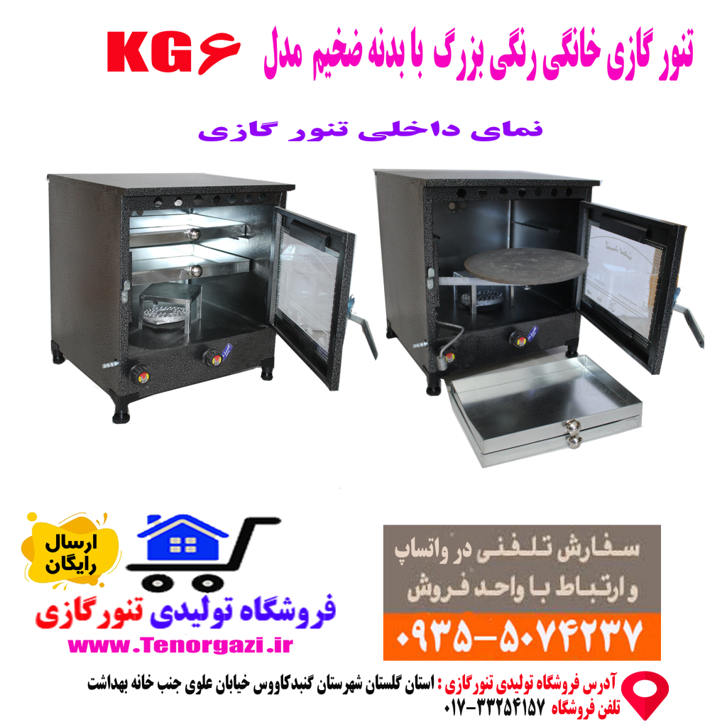 قیمت تنور گازی دوسینی با چدن 37 سانتی