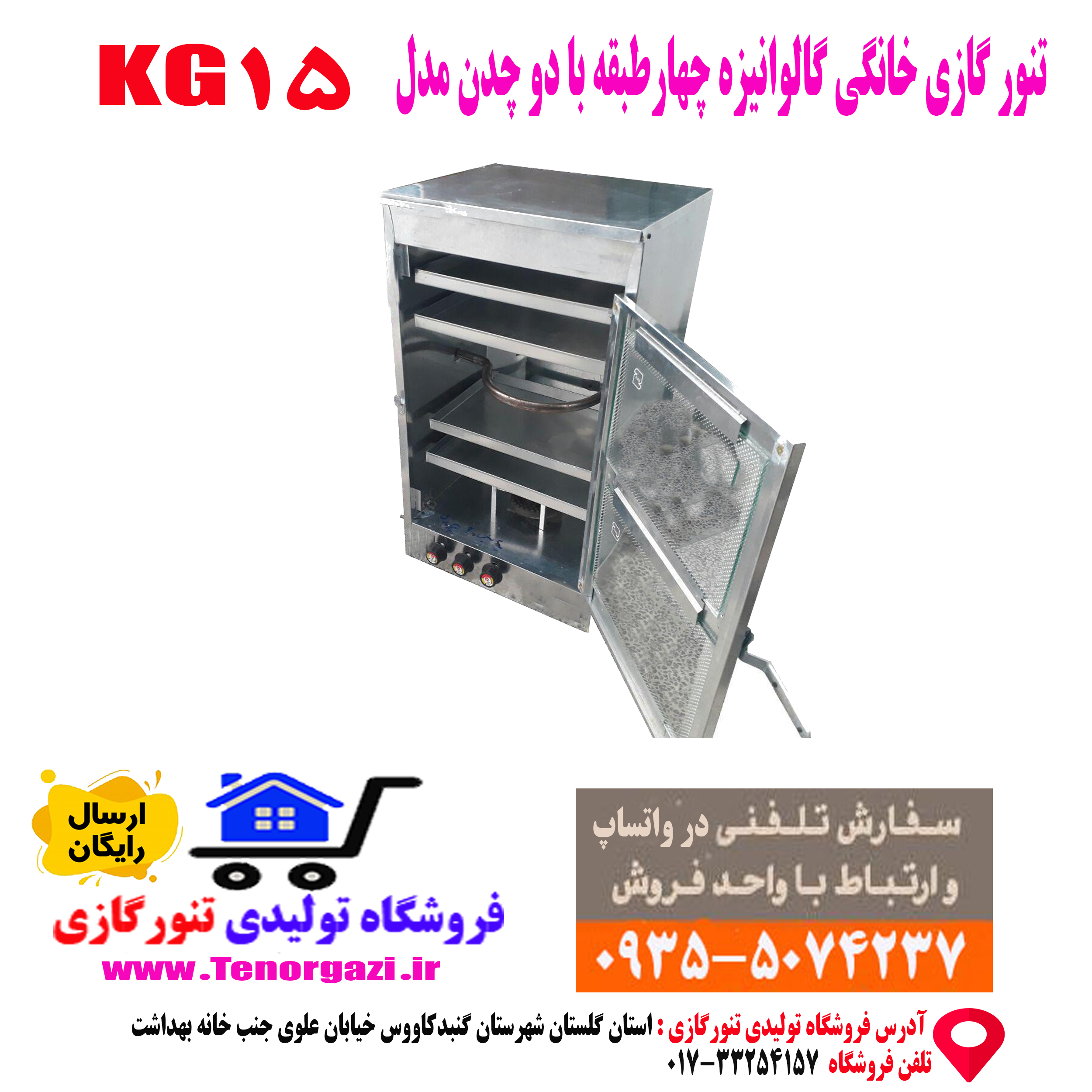 تنور گازی گالوانیزه دوچدن چهارسینی خرید تنور گازی پخت نان سایز بزرگ