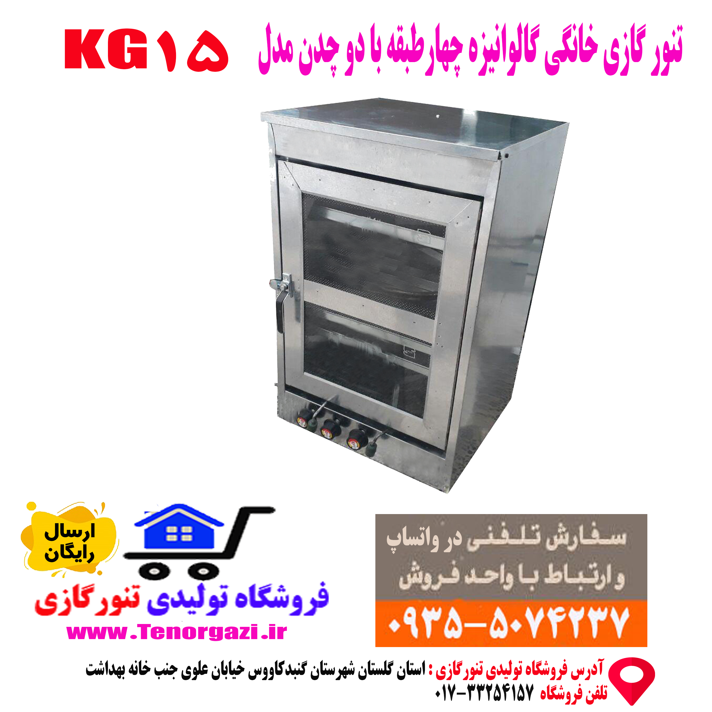 tenorgazi-2choden4sine-kg15-4