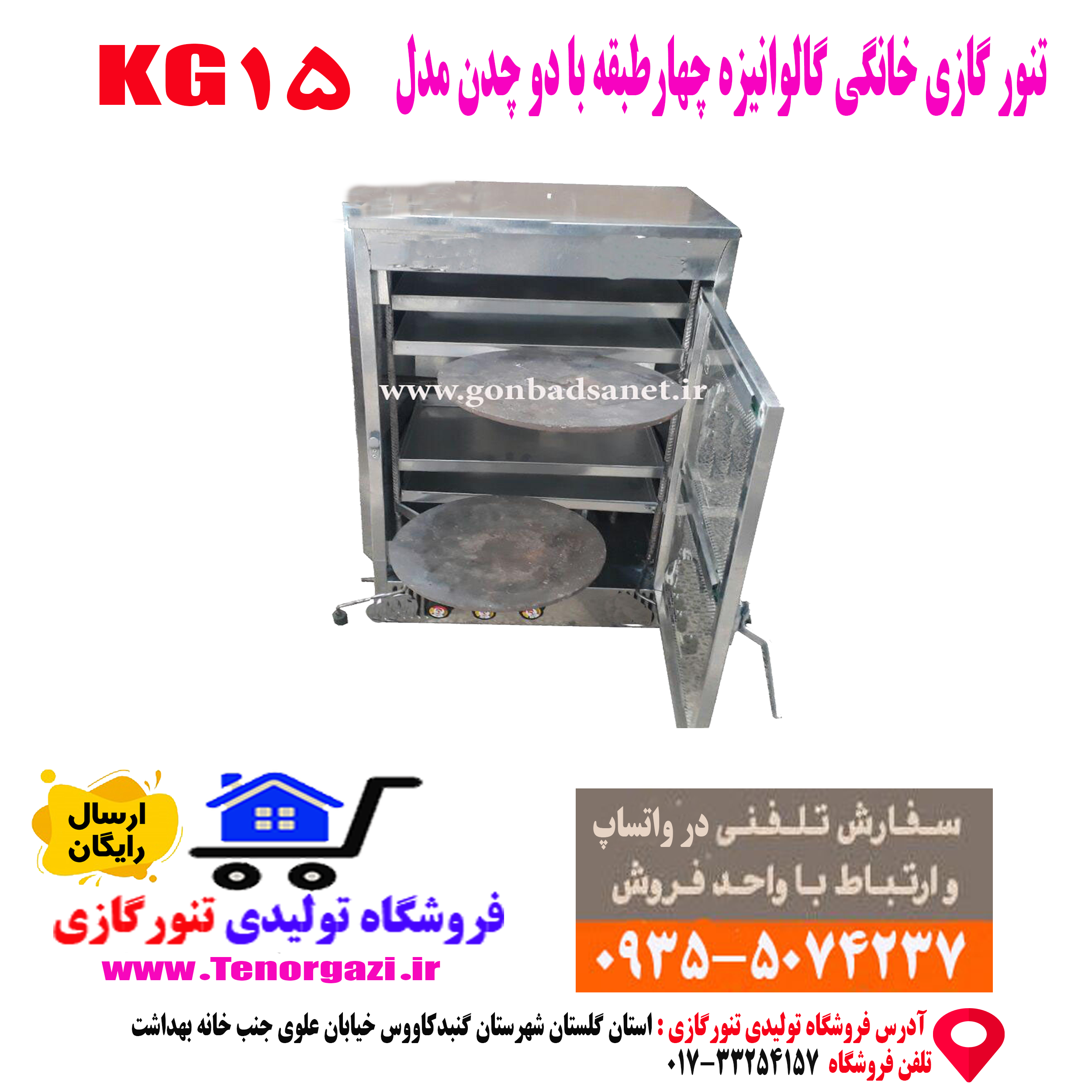 تنور گازی دو چدن چهارسینی تنور گازی پخت نان و شیرینی