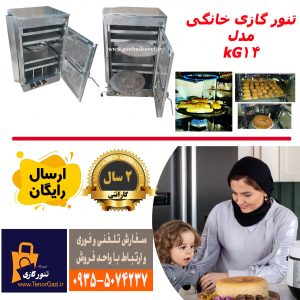 تنور پخت شیرینی و نان بزرگ