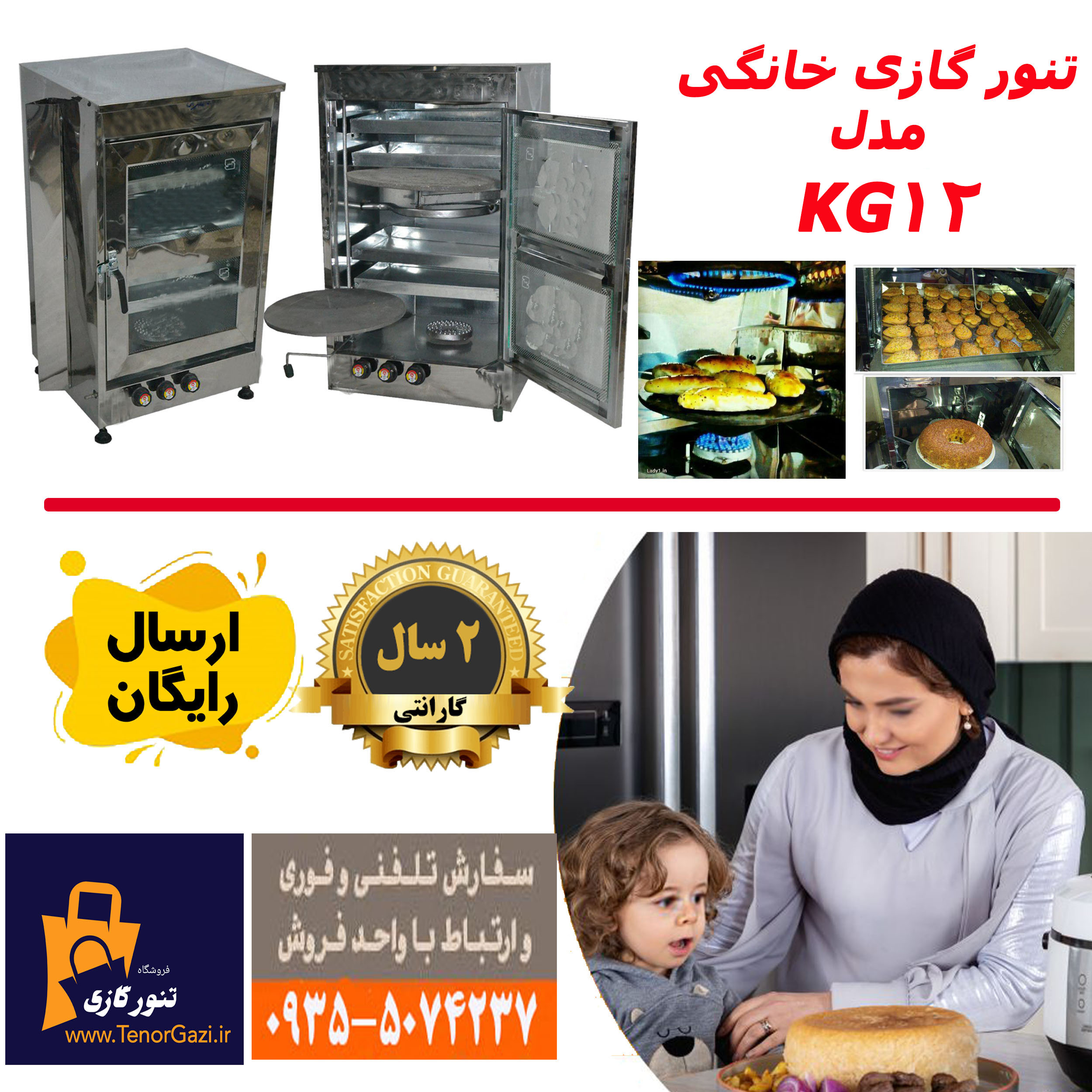 تنور گازی فول استیل دوچدن چهارسینی فروش ویژه تنور گازی دو چدنه