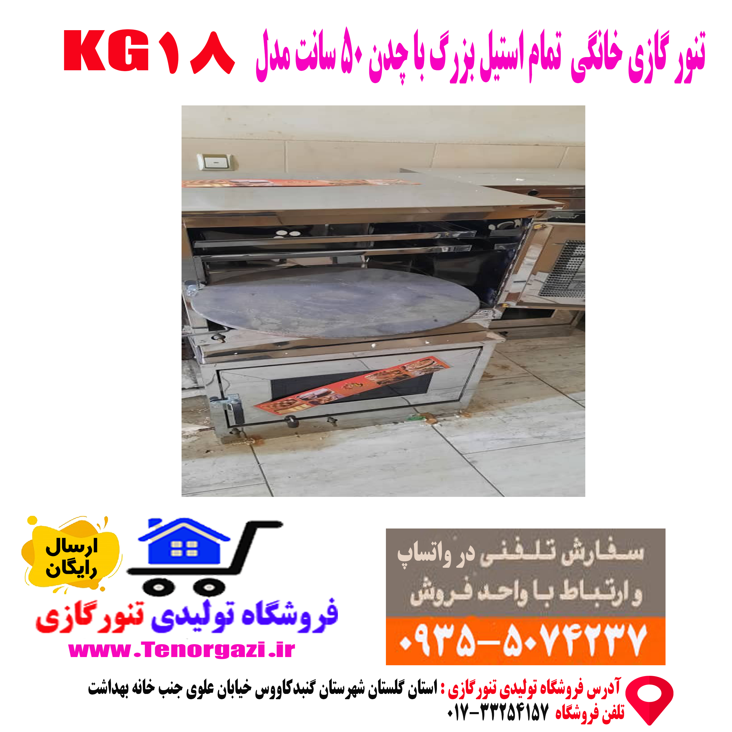 تنور گازی دوسینی تمام استیل بزرگ چدن 50 سانتی قیمت تنور گازی دوسینی با چدن 50 سانتی