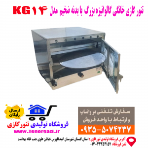 قیمت تنور گازی دوسینی با چدن 50 سانتی