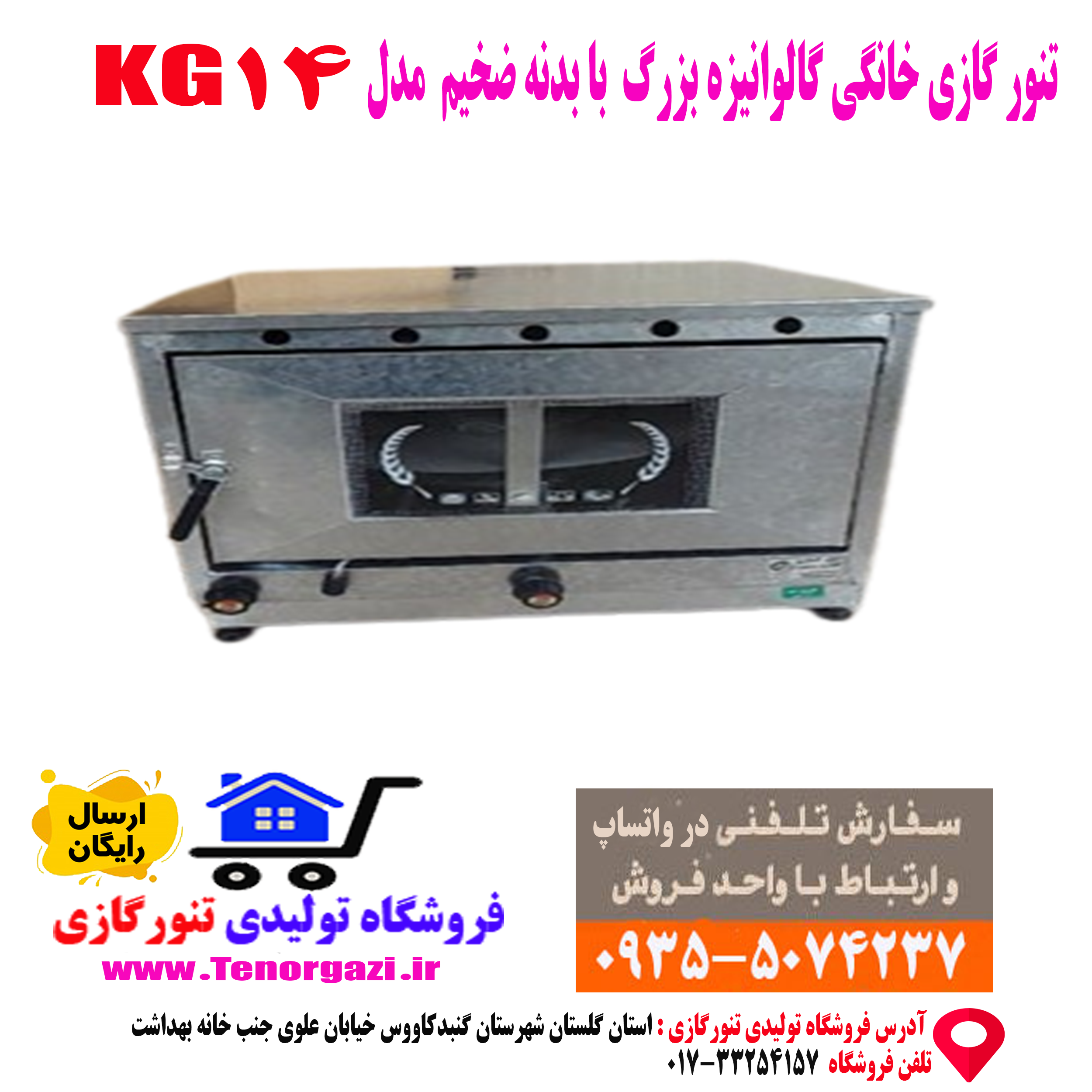 تنور گازی گالوانیزه بزرگ قیمت تنور گازی گالوانیزه دوسینی با چدن 50 سانتی