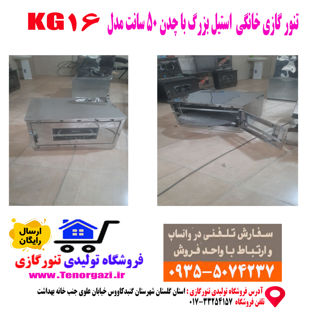قیمت و خرید اینترنتی تنور گازی دوسینی با چدن 50 سانتی